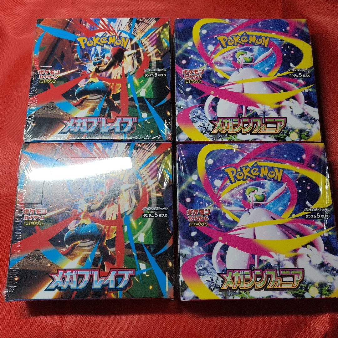 メガブレイブx2 メガシンフォニアx2 4BOX シュリンク付き - メルカリ