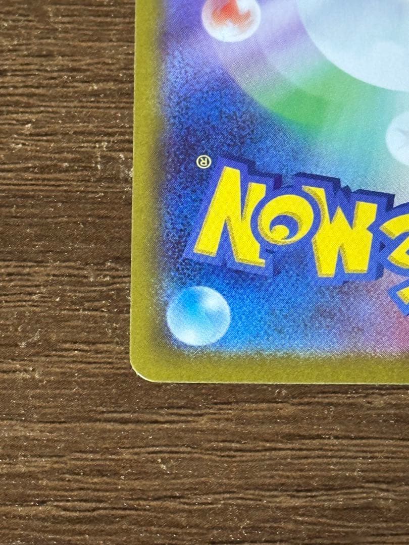 メイのはげまし SAR 1枚(ローダー有り)