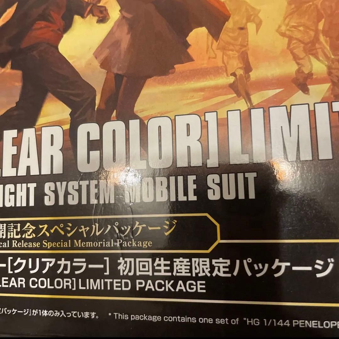 閃光のハサウェイ 劇場限定 HG ペーネロペー クリアカラー 初回限定