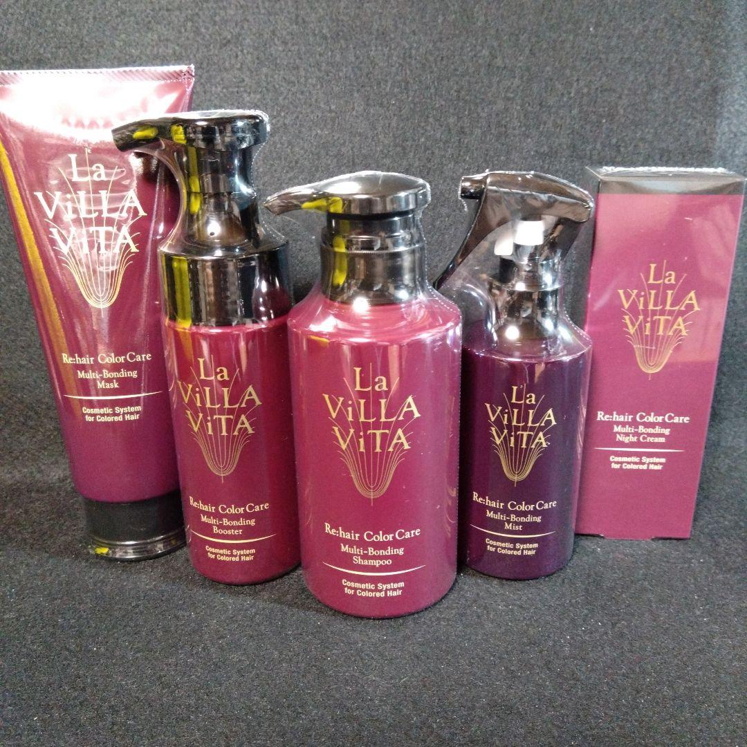 ラ・ヴィラ・ヴィータ リヘア カラーケア マルチボンディング シャンプー他 5点