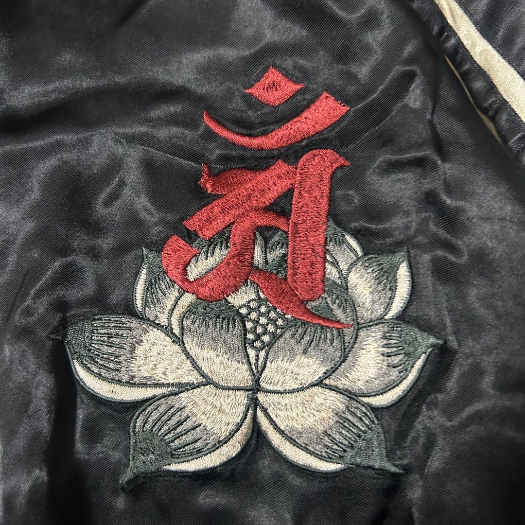 美品 サトリ スカジャン リバーシブル XXL 蓮 ガネーシャ 仏教 刺繍 黒