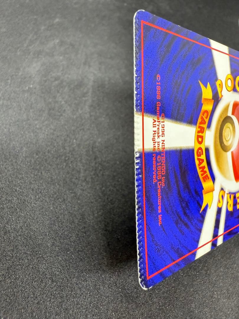 の*ん様 フシギバナ ☆ 第1弾拡張パック エラーカード 圧着ミス 希少