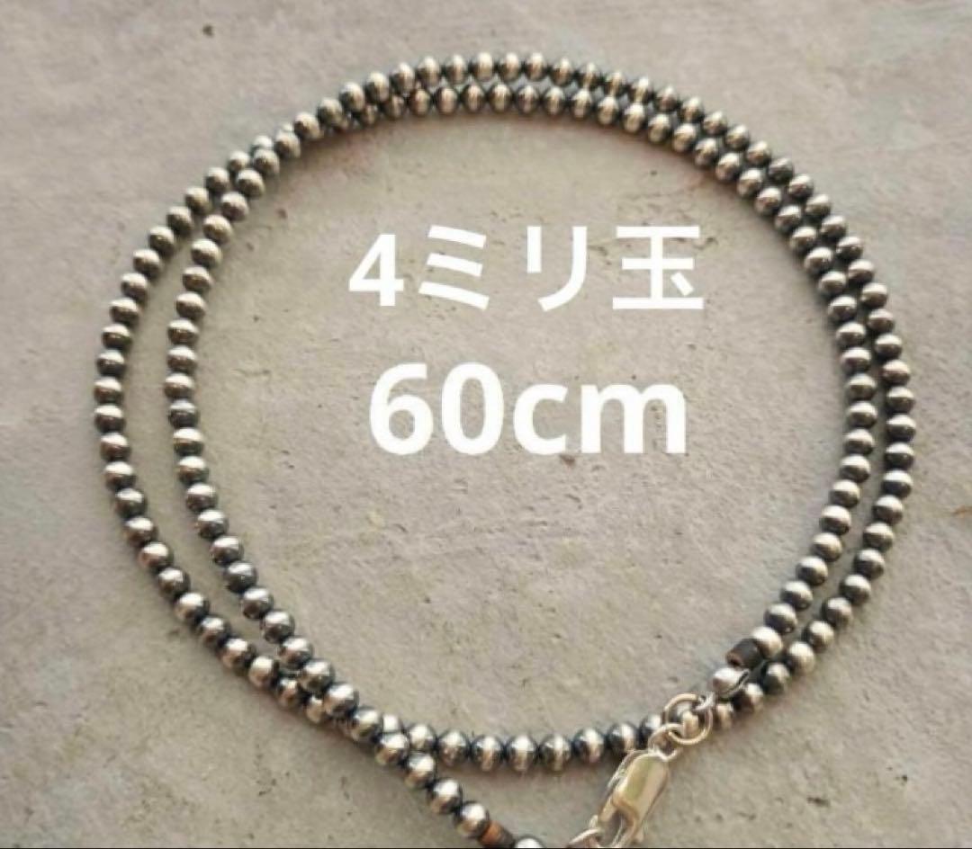 SV925製 ナバホパールネックレス ラウンド4ミリ 60cm ナバホ シンプル
