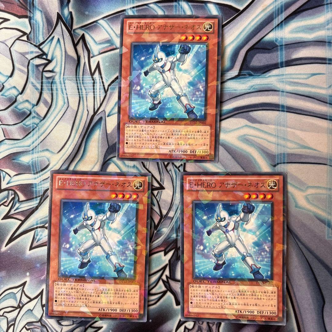 遊戯王 E HEROアナザーネオス DT 字レア 3枚セット - メルカリ