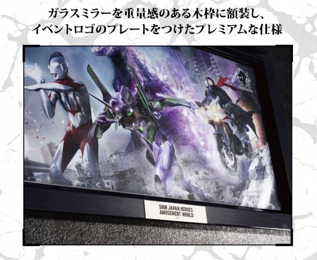 シン・ジャパン・ヒーロー・ユニバース パブミラーVol2 - メルカリ