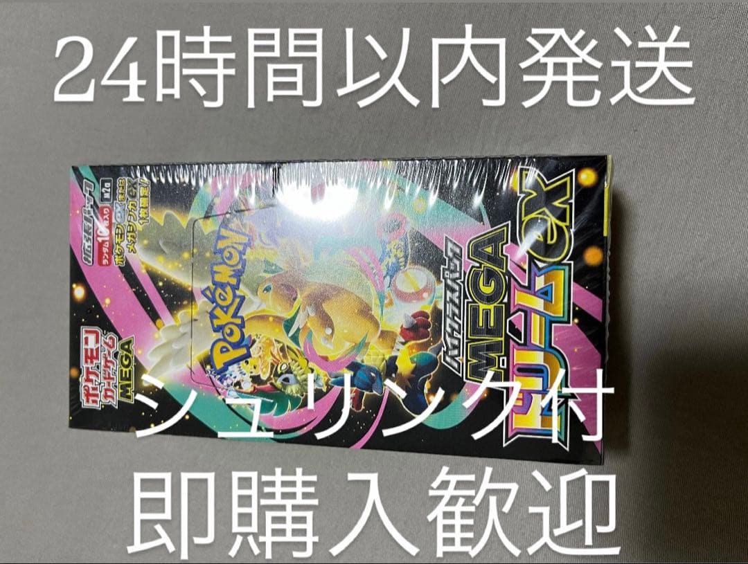 ポケモンカードゲーム MEGA ドリームex 新品未開封1BOX、シュリンク付き
