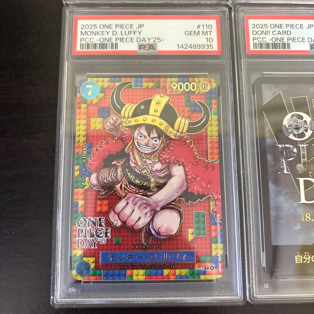 PSA10】【4連番】ワンピースデイ25 モンキー・D・ルフィ、ドンカード
