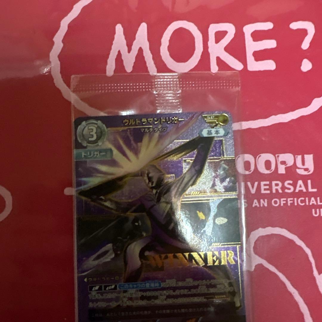ウルトラマン トリガーギャラクシーカップ 優勝 プロモ - メルカリ