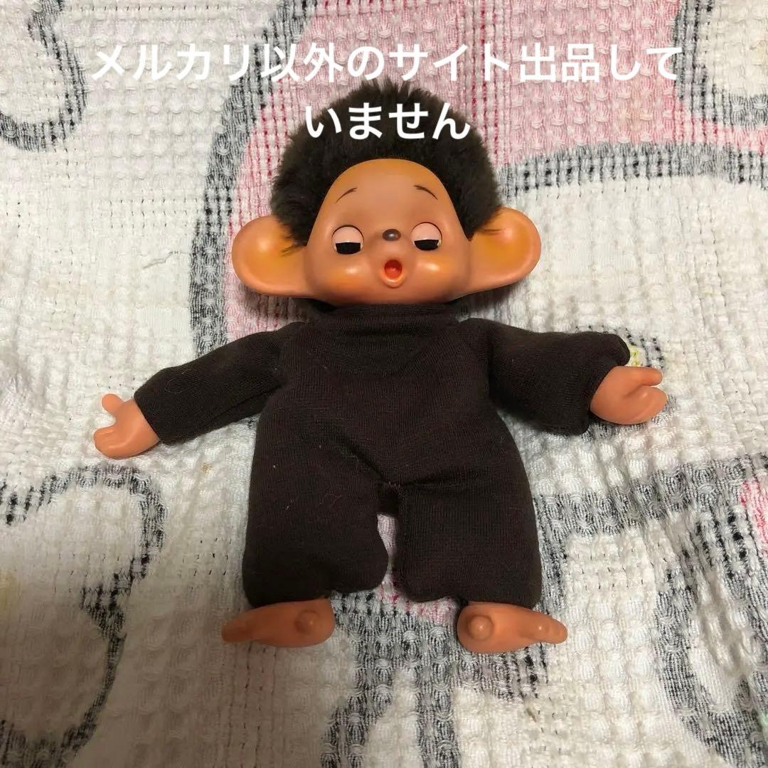 昭和レトロ ヴィンテージ モンチッチ似 大助くん ぬいぐるみ メーカー