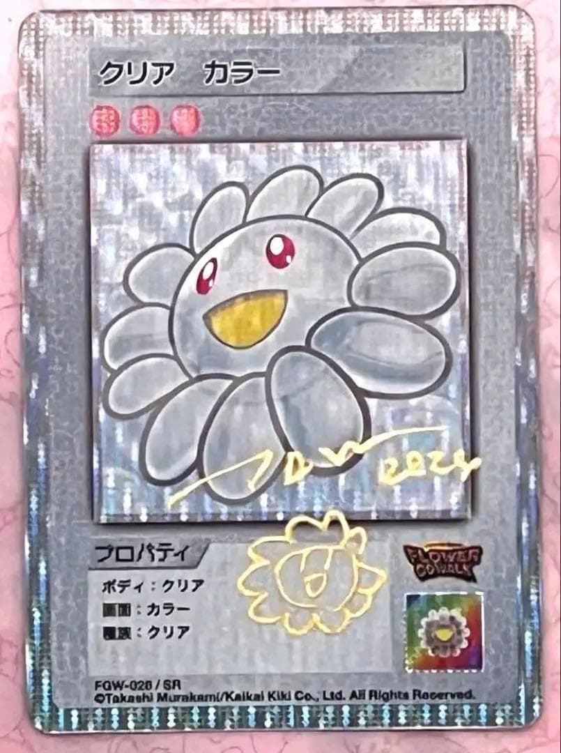 お*）様 【村上隆ゴールドサイン入り】flower go walkクリアカラー