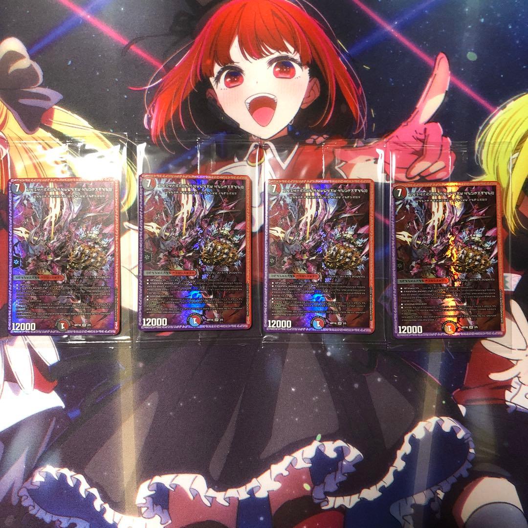 禁断の轟速ブラックゾーン 神アート未開封 4枚セット