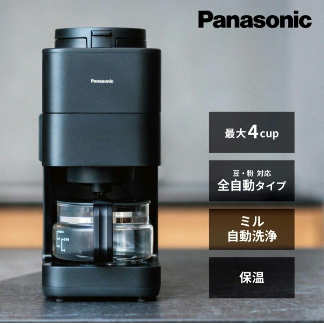 新品未開封 Panasonic コーヒーメーカー NC-A58-K ブラック Panasonic（パナソニック） 【5年延長保証加入が無料】Panasonic