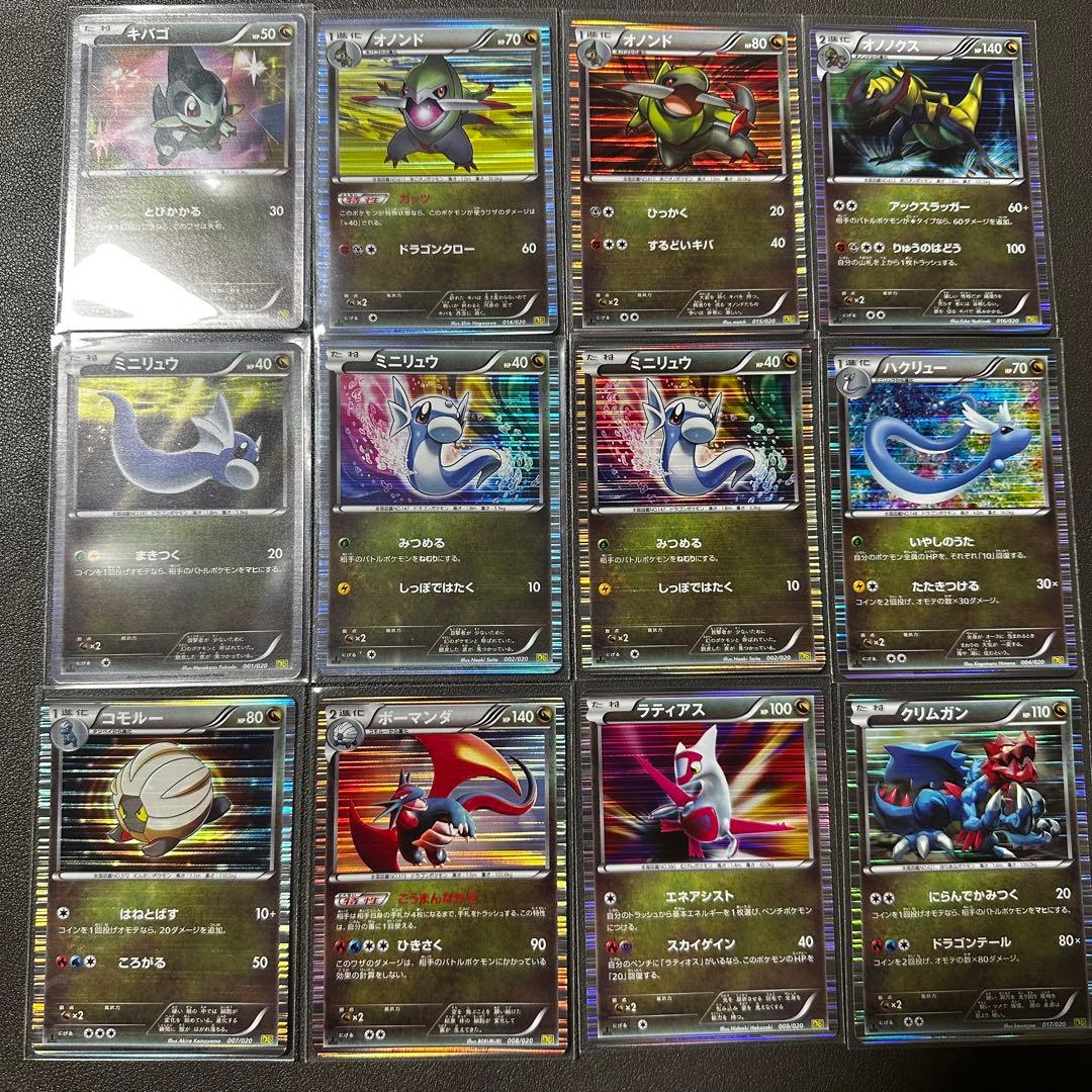 ポケモンカード BW ドラゴンセレクション 12枚セット - メルカリ