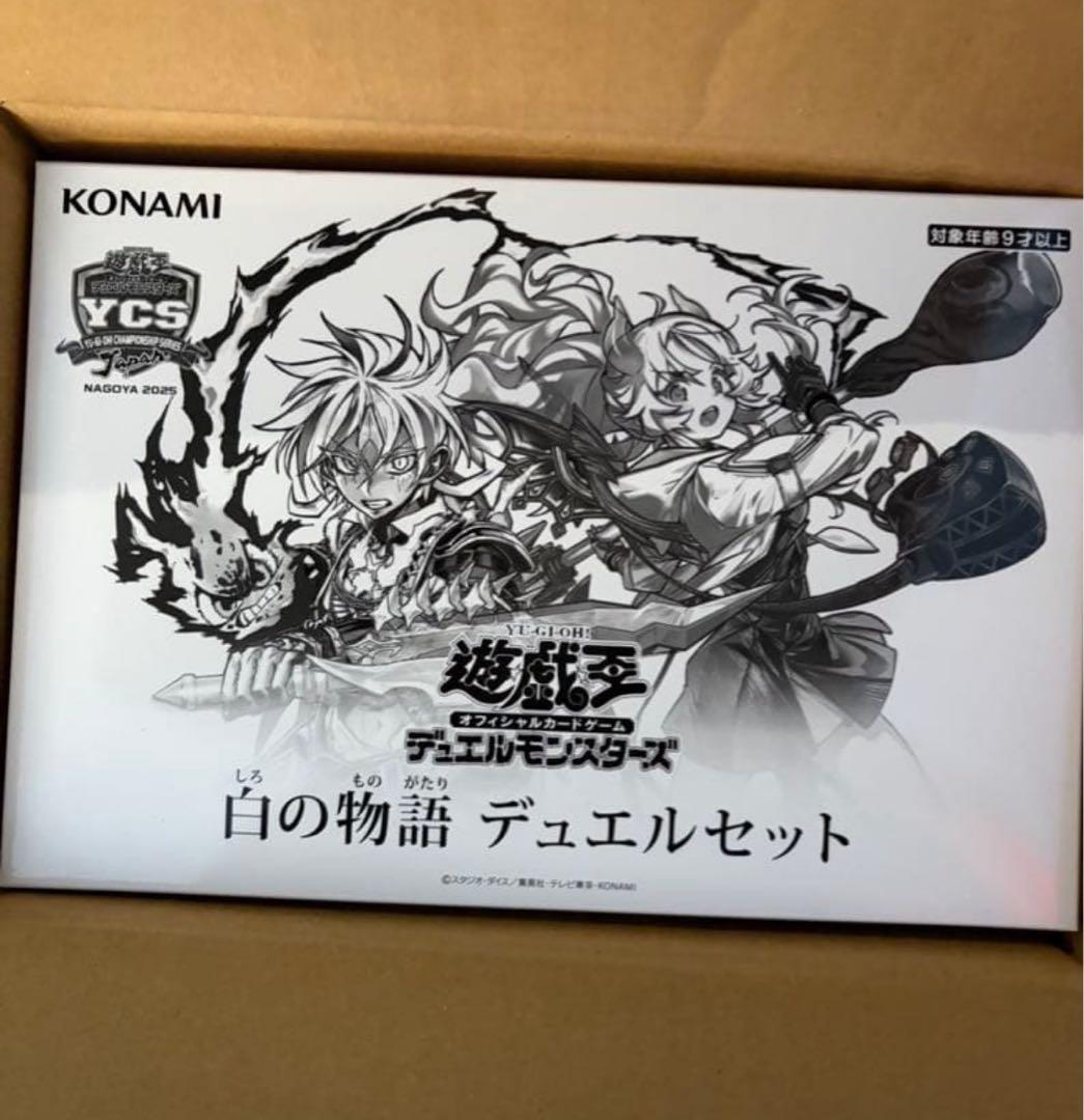 遊戯王OCG 白の物語 デュエルセット 新品