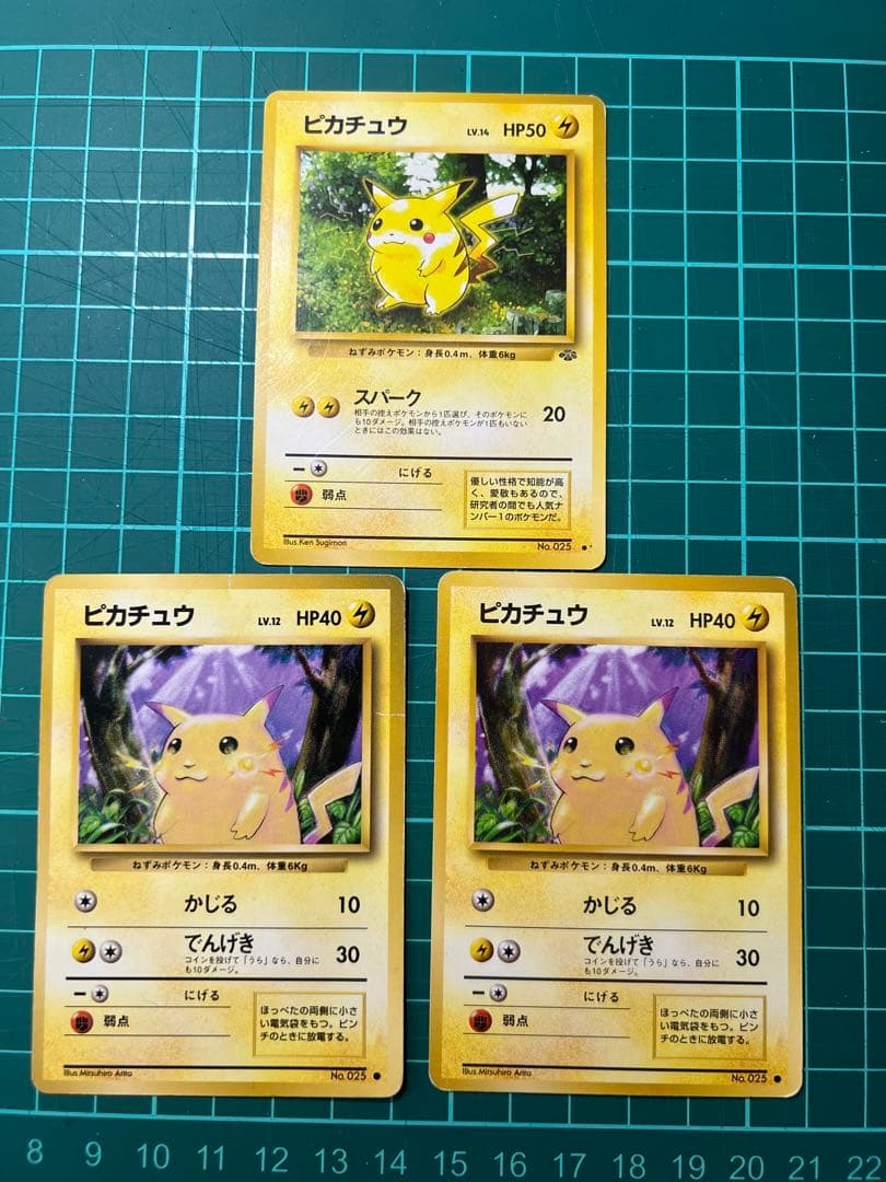 旧裏 ポケモンカード ピカチュウ3枚 - メルカリ
