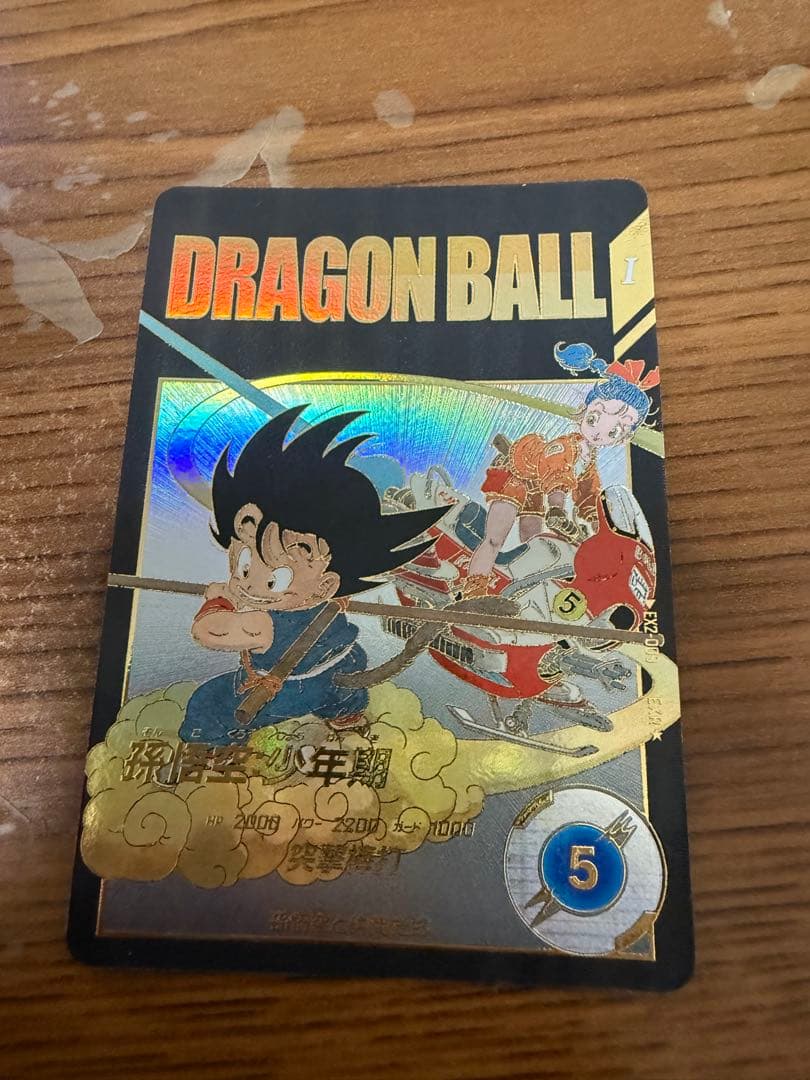 孫悟空：少年期 EX2-009 EXR パラレル