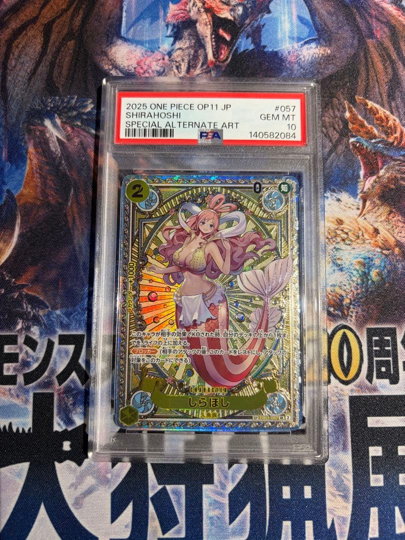 しらほし SR SP(スペシャルカード) EB01-057