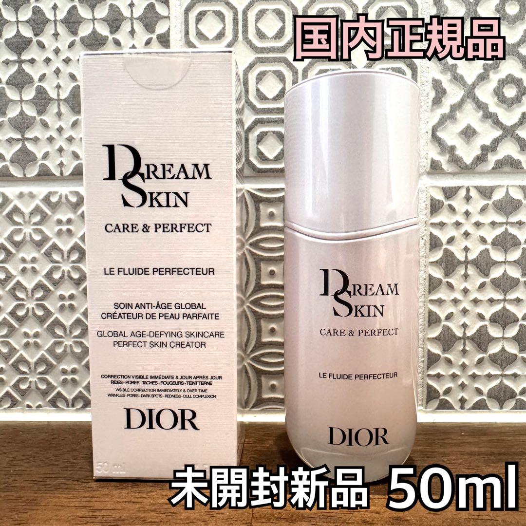 【新品未使用】DIOR DREAM SKIN CARE&PERFECT 50ml