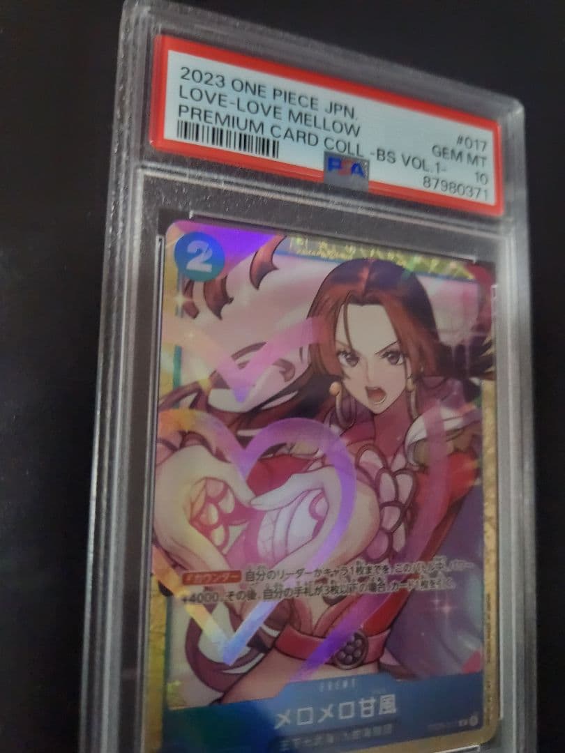 ハンコック メロメロ甘風 psa10 プレミアムコレクション ベスト