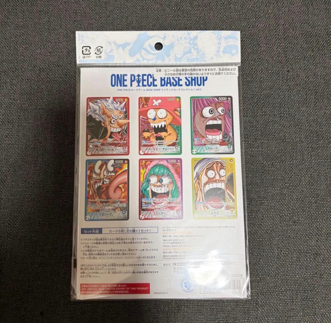 ONE PIECE BASE SHOPリミテッドカードコレクション vol. - メルカリ