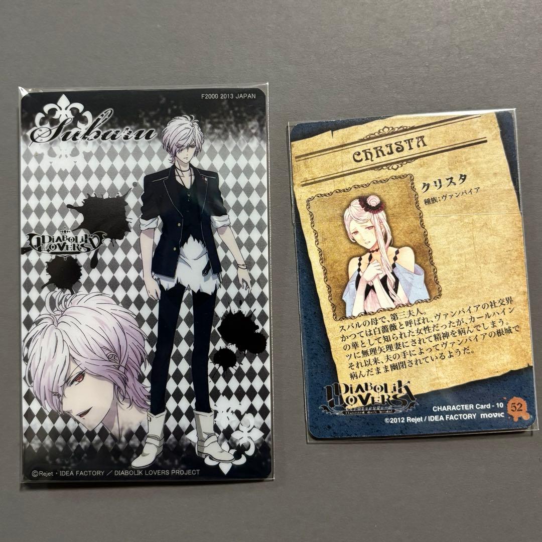 アニメ ディアラバ 逆巻スバル クリアブロマイド クリスタ ブロマイド