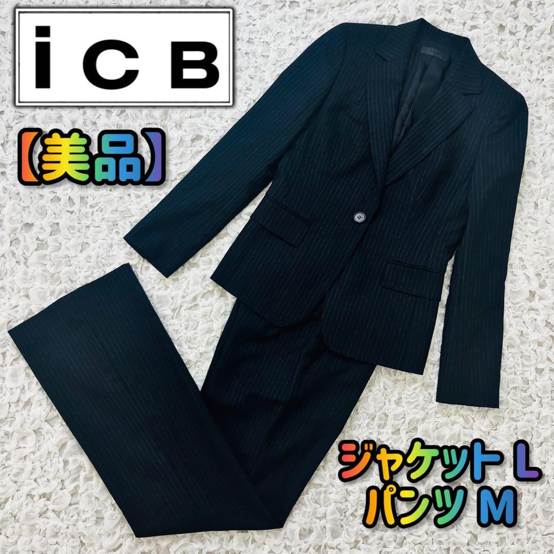 iCBアイシービー ストライプウールセットアップパンツスーツ カシミヤ混 ML紺