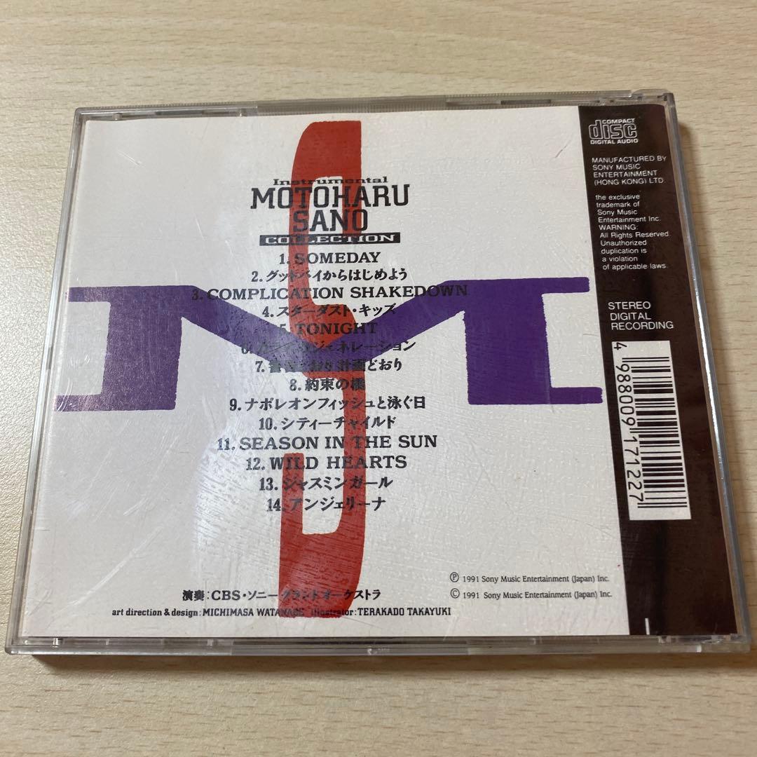 佐野元春作品集 COLLECTION 9032.2 - SOME DAY - メルカリ