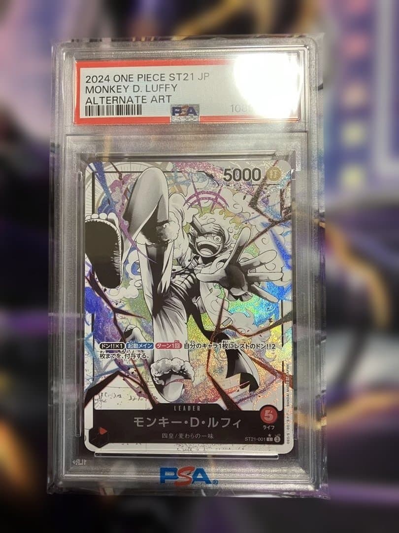 ワンピースカード　ルフィ　ギア5 リーダーパラレル　psa10