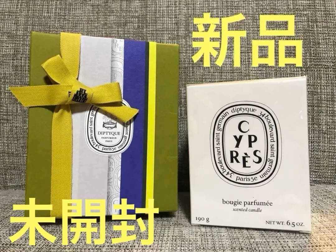 diptyque CYPRES ディプティック シプレ　アロマキャンドル 190