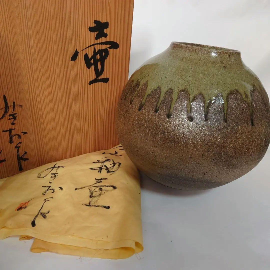 【常滑焼　大壺】大迫みきお　常滑焼　灰釉壺　共箱　花瓶　花入　花生　師　江崎一生