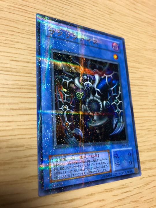 遊戯王 サクリファイス 初期 パラレル - メルカリ