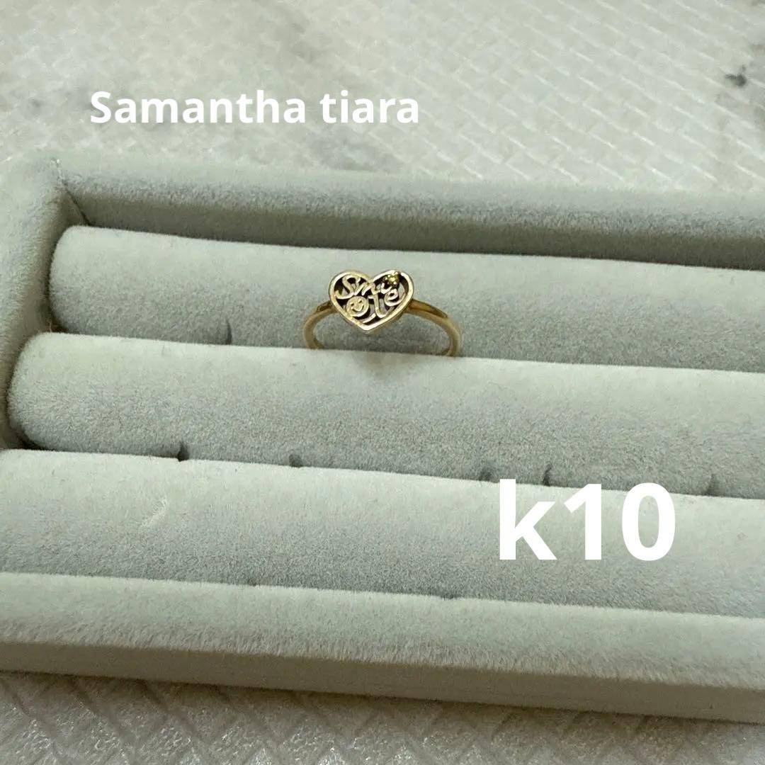 A*b様 サマンサティアラK10 ゴールド リング