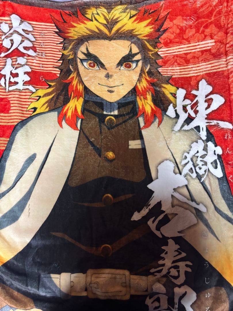 鬼滅の刃 煉獄杏寿郎 柱合会議 ブランケット 受注生産限定 鬼滅の刃』煉獄杏寿郎がお手頃価格で公式フィギュア化！6,800円でも