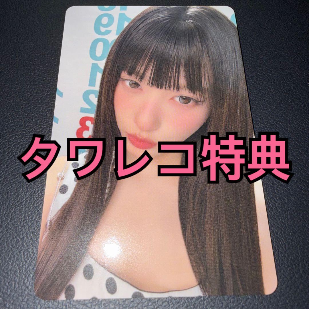 IVE トレカ REVIVE+ タワレコ 特典 イソ ① - メルカリ