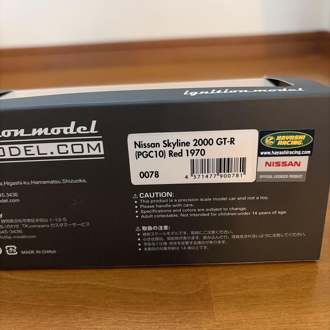 0078 Nissan Skyline 2000 GT-R 赤 1970 - メルカリ
