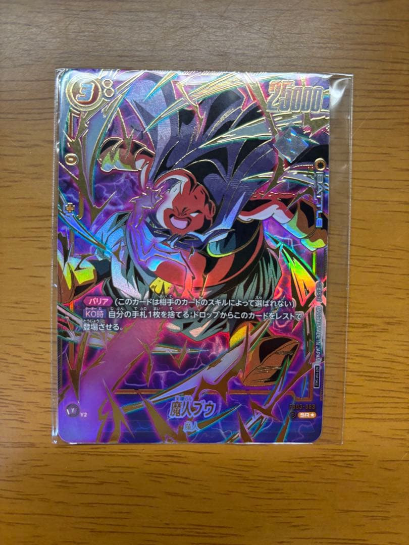 フュージョンワールド 魔人ブウ アルティメットバトル パラレル - メルカリ