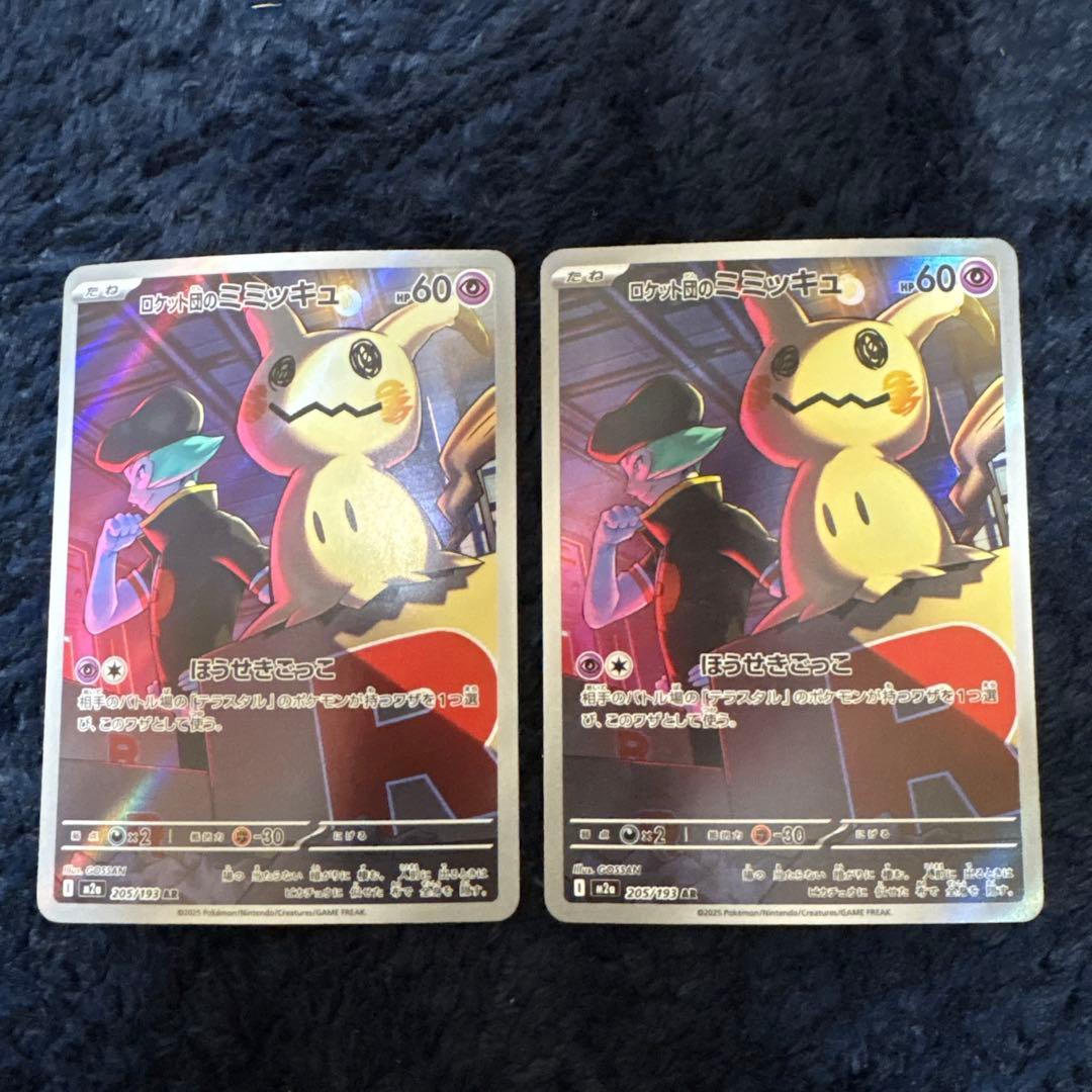 ポケモンカード ロケット団のミミッキュ AR ほうせきごっこ - メルカリ