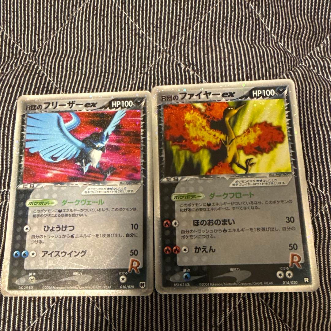 R団のフリーザーex & ファイヤーex