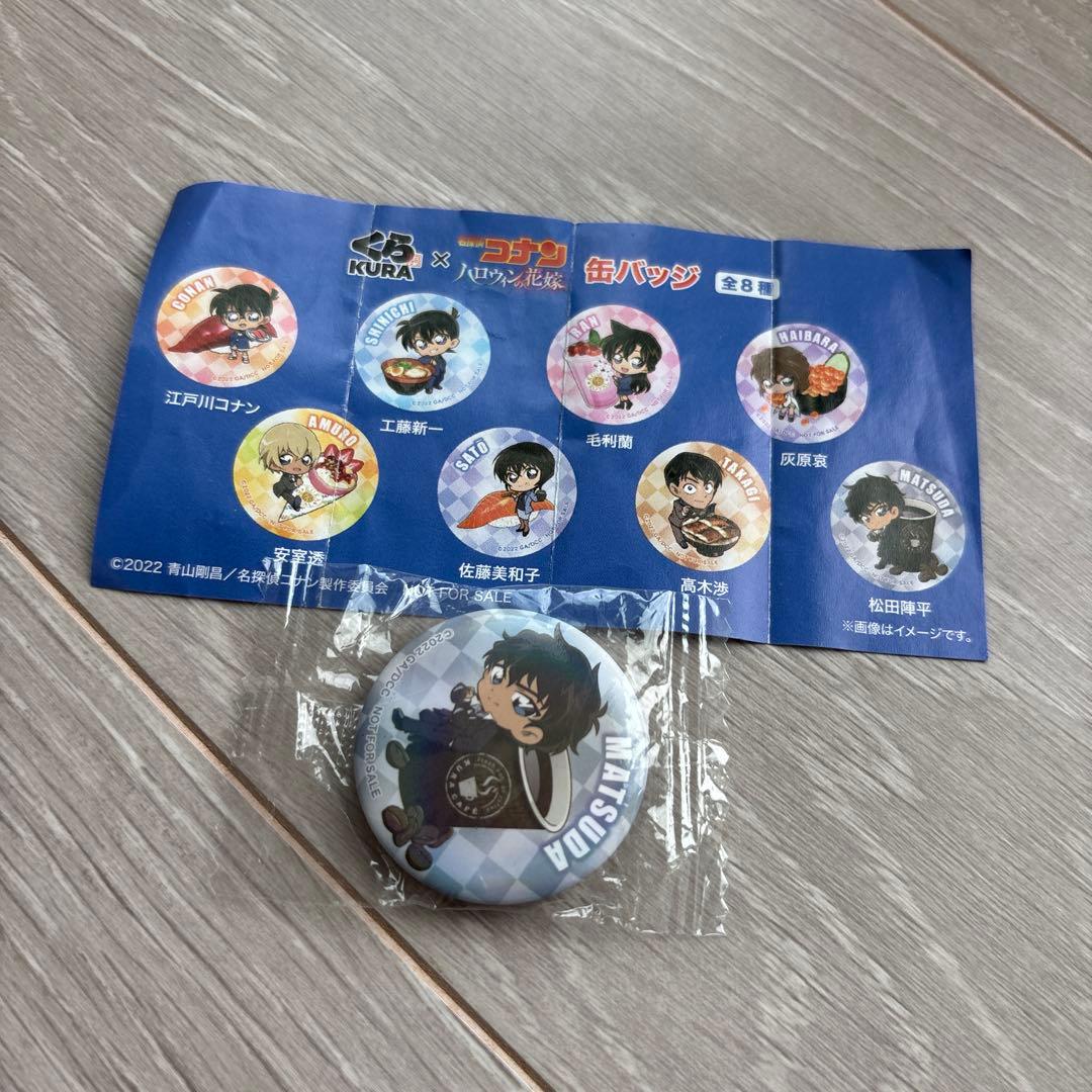 名探偵コナン 松田陣平 くら寿司コラボ 缶バッチ 2022 - メルカリ