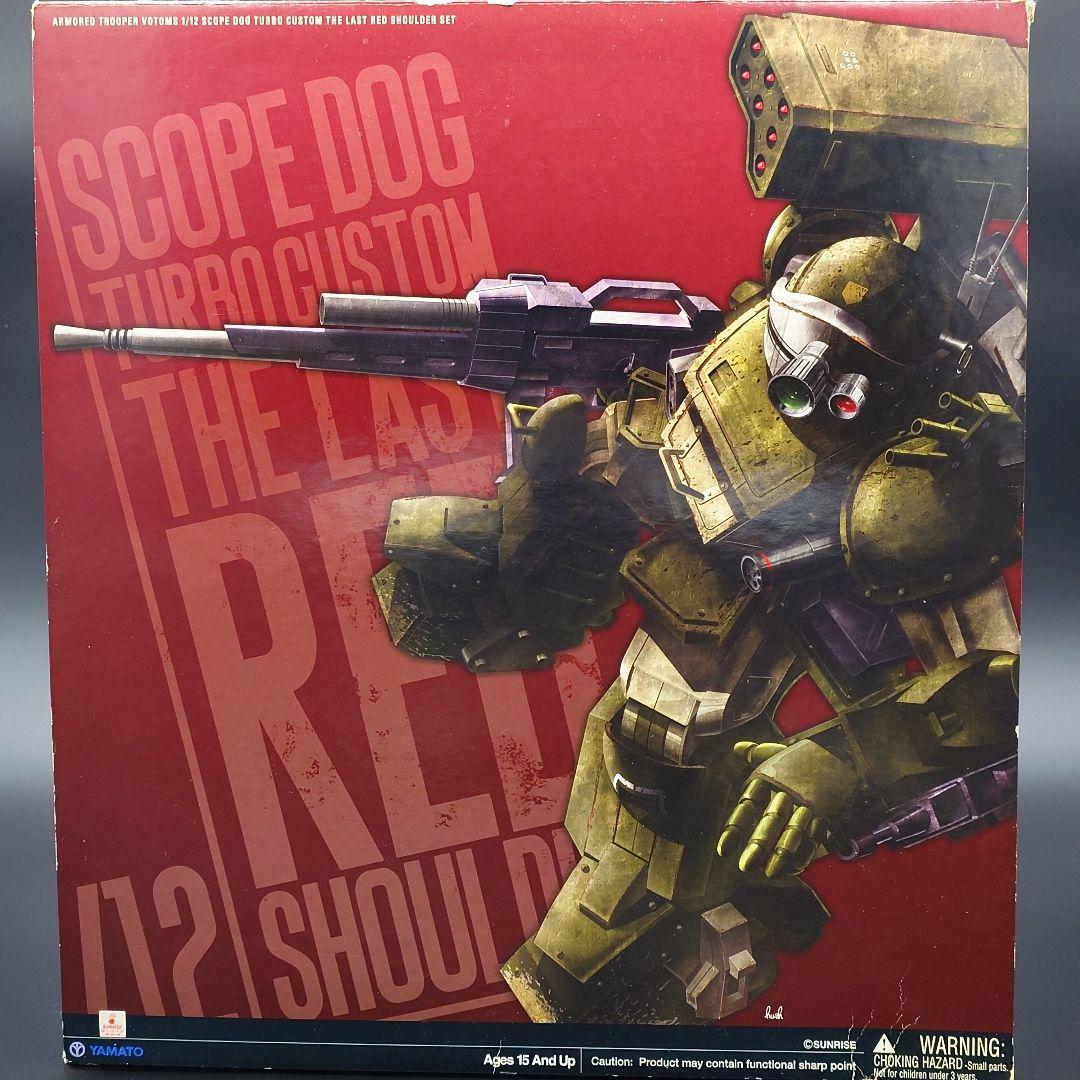 やまと 1/12 スコープドッグターボカスタム ザ・ラストレッドショルダーセット