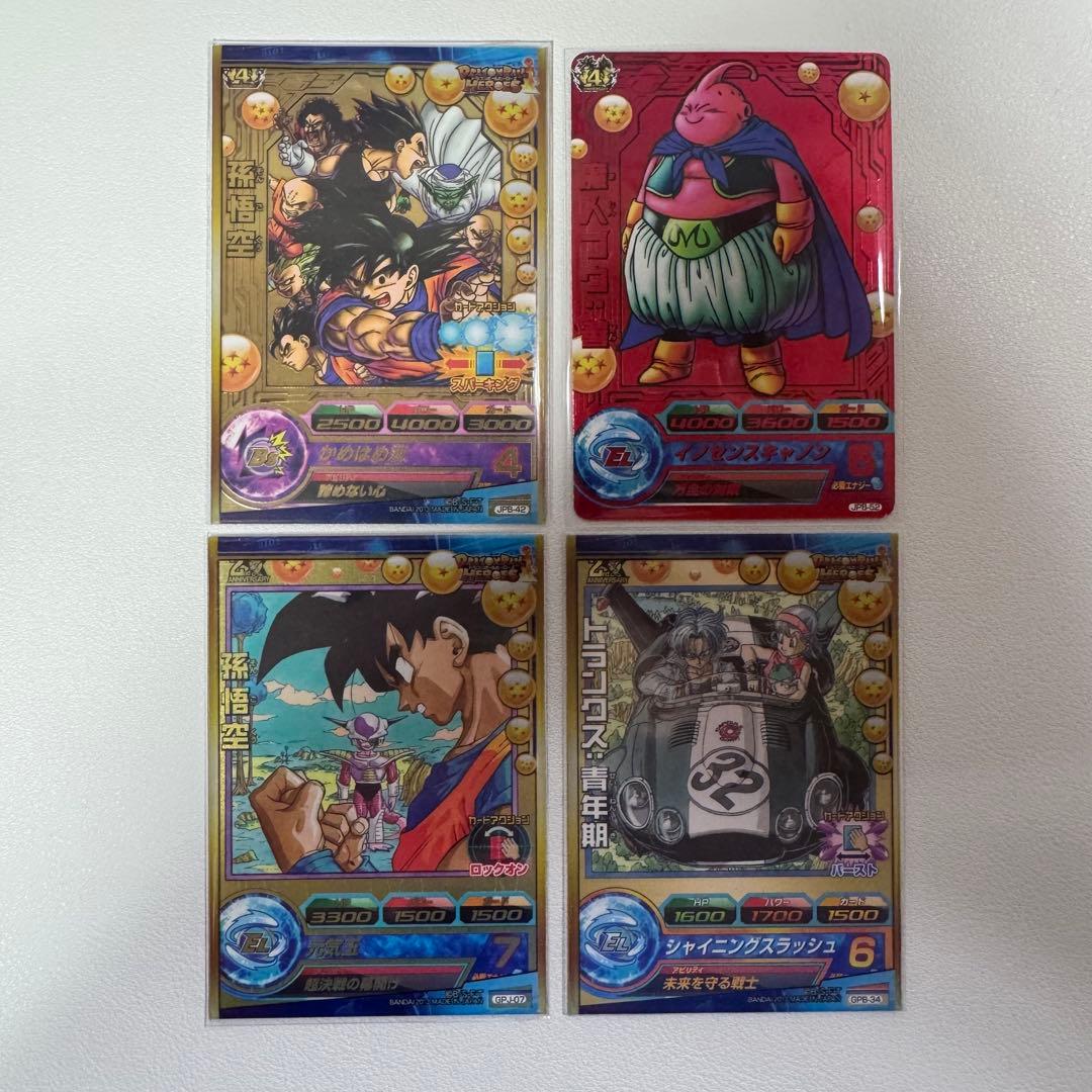 貴重】ドラゴンボールヒーローズ 原画 プロモ 4枚セット DBH - メルカリ