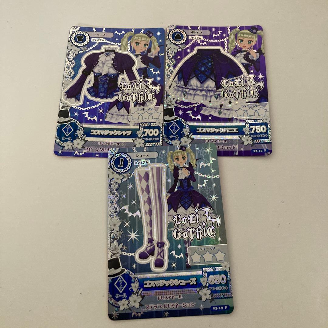 アイカツカード 初期 プレミアム 藤堂ユリカ - メルカリ