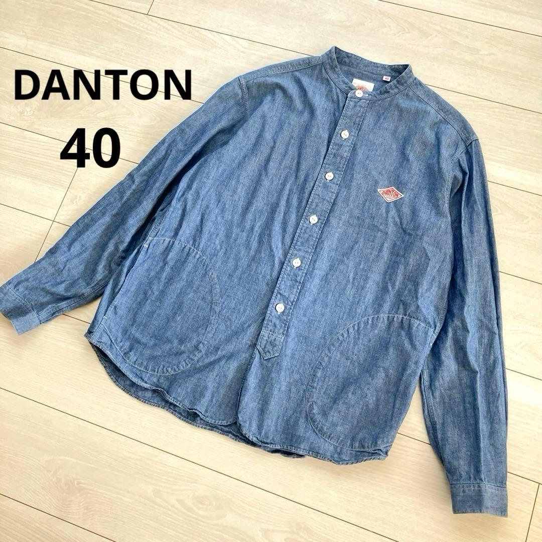美品 ダントン デニムシャツ バンドカラー オックスシャツ 日本製 40