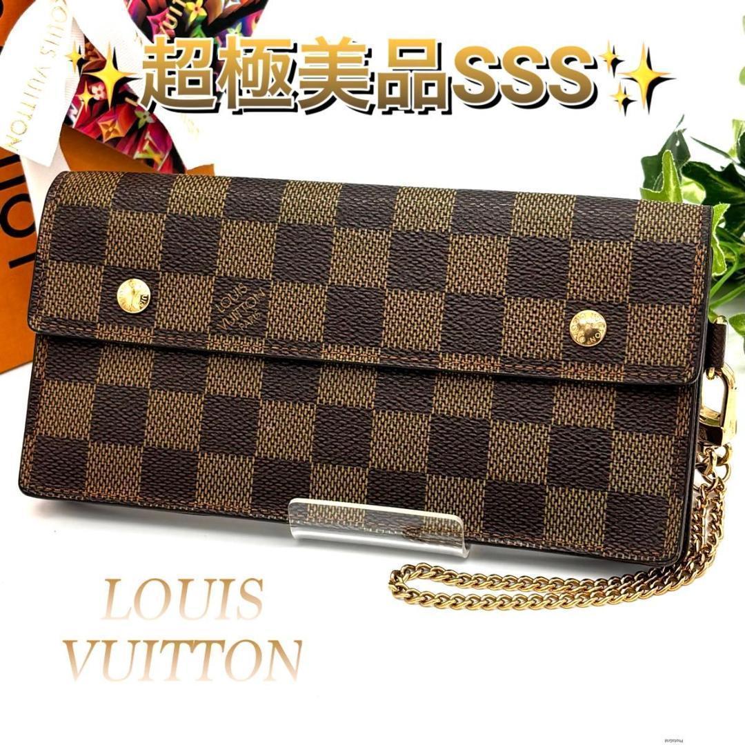 ルイヴィトン ダミエ アコルディオン チェーンウォレット 長財布 ブラウン LOUIS VUITTON（ルイ・ヴィトン） 財布/チェーンウォレット 長財布