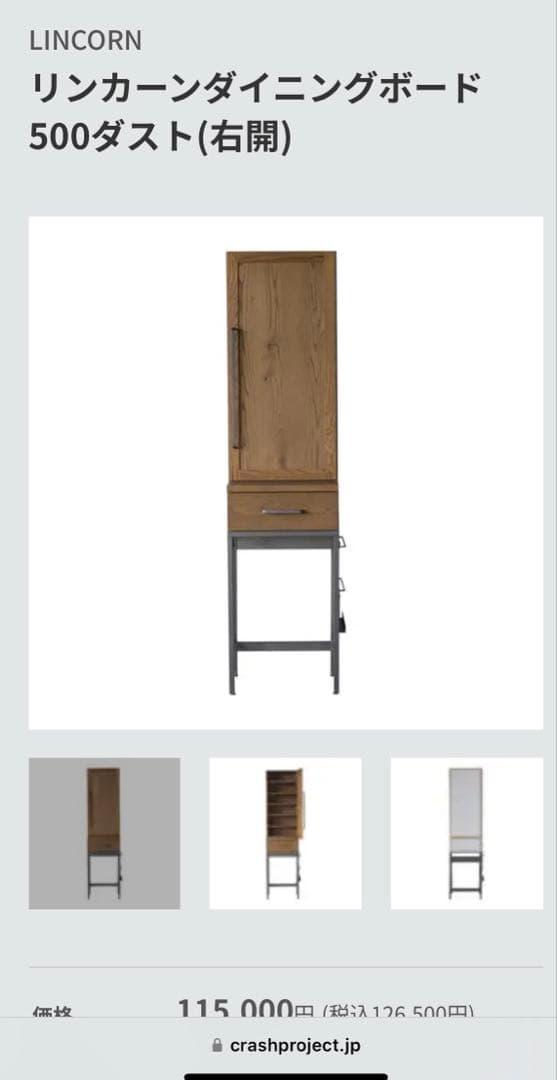 関家具　ジョージリンカーン　ダスト用