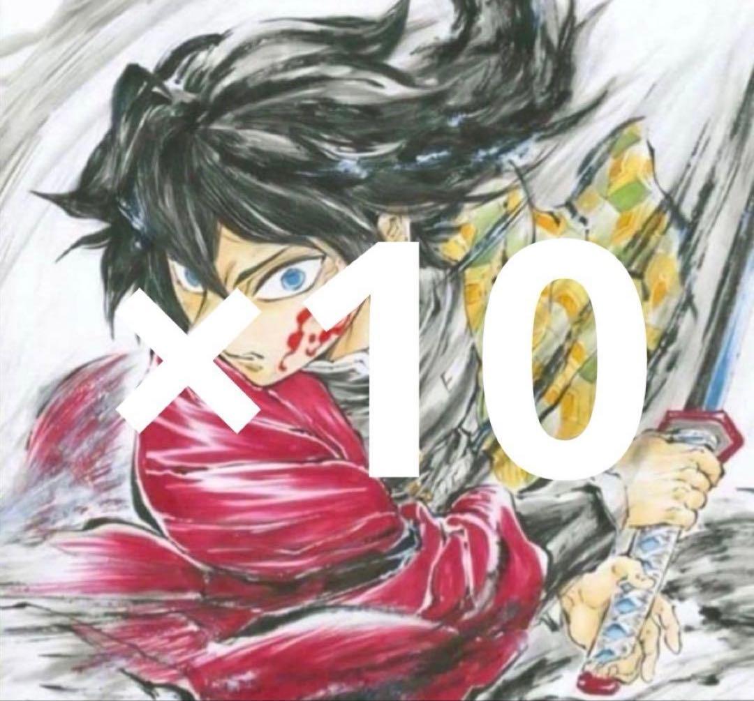 劇場版 映画 鬼滅の刃 入場者特典 第15弾 冨岡義勇バースデー複製色紙 10枚