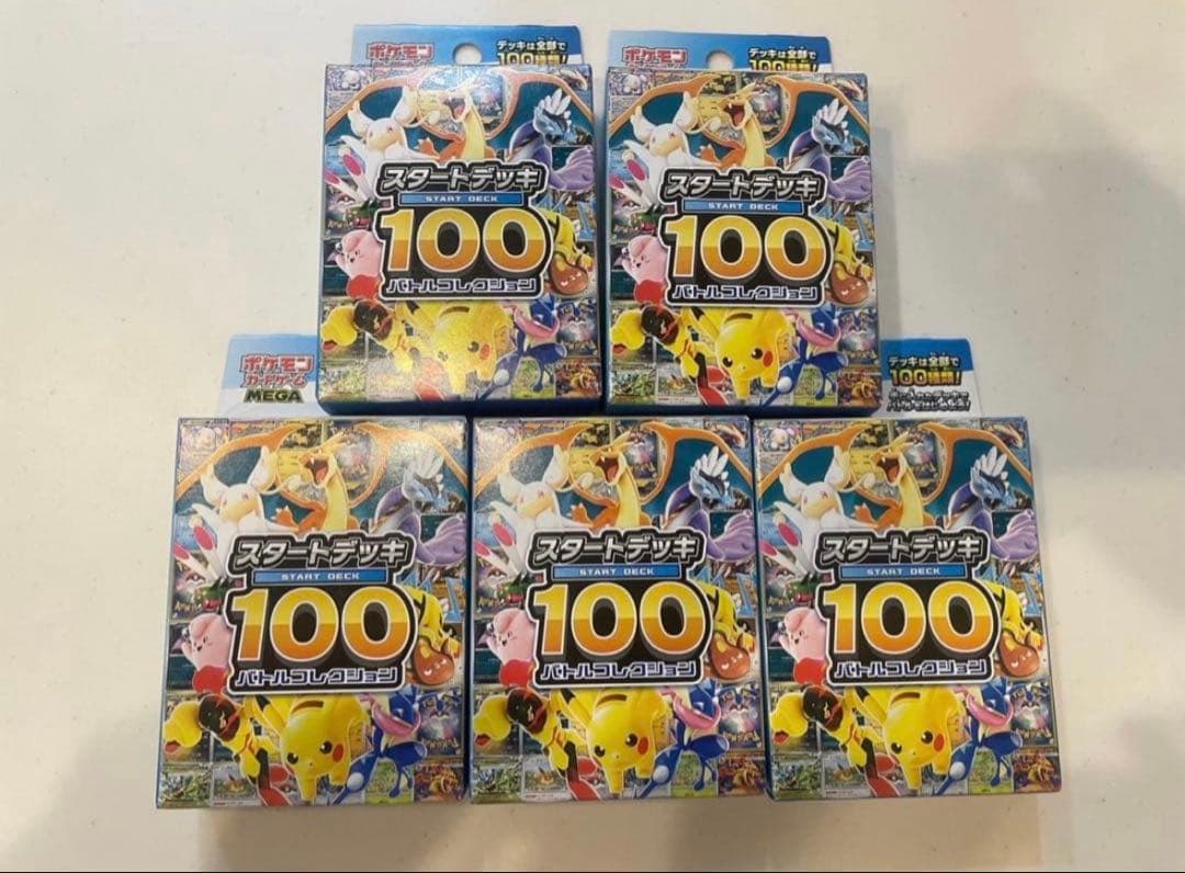 ポケモンカードゲーム スタートデッキ 100 ×5　　5個セット