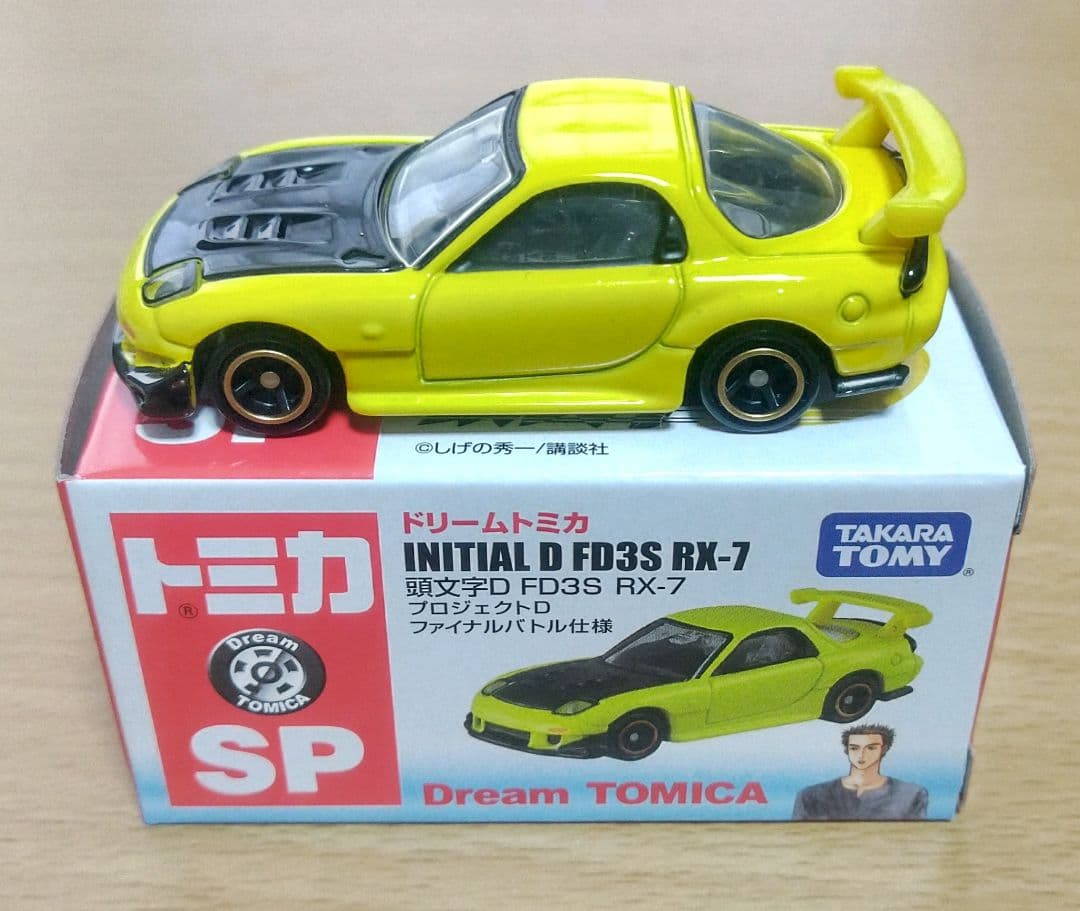 ドリームトミカ 頭文字Ｄ FD3S RX-7 プロジェクトＤファイナルバトル仕様