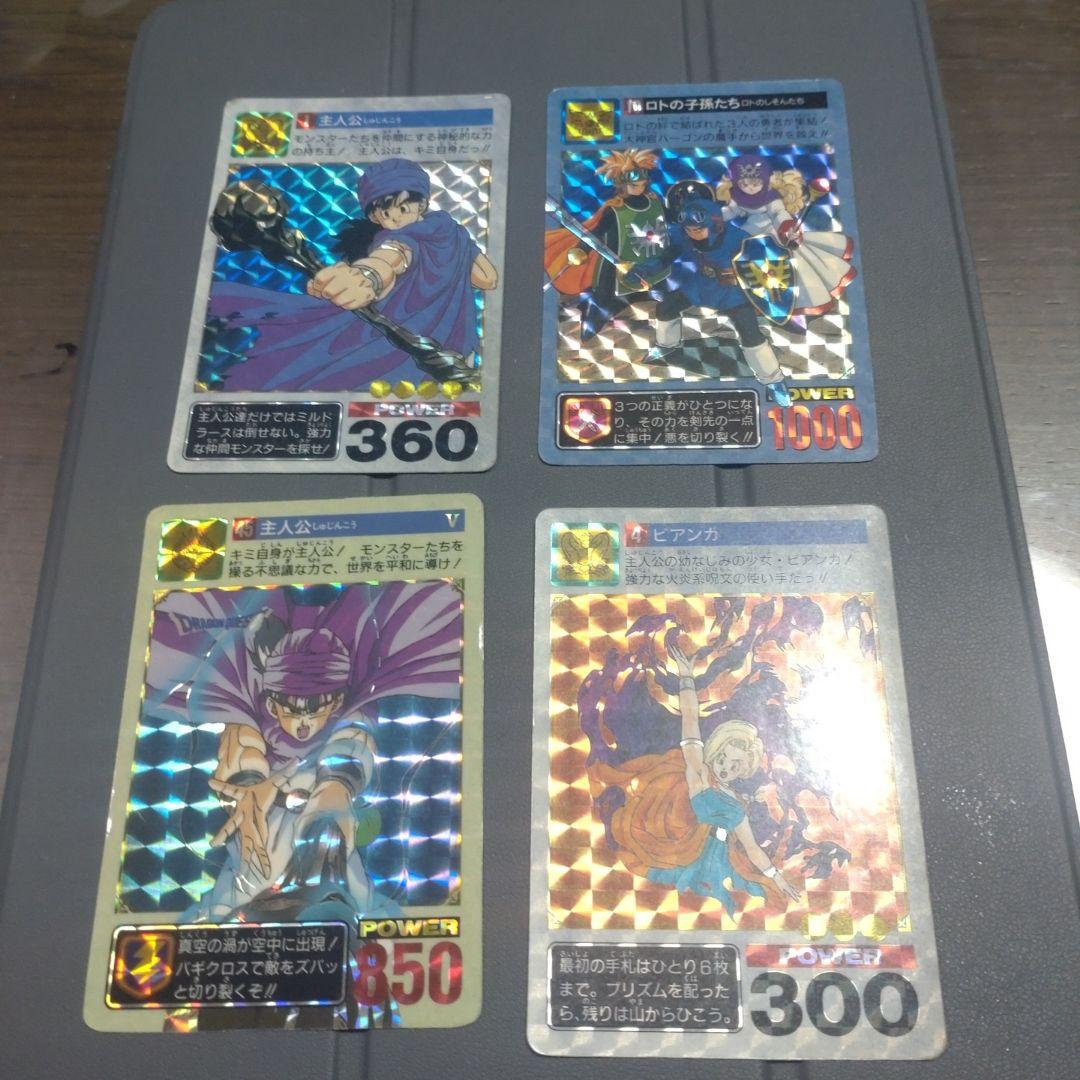 ドラゴンクエストカード　（4種類）
