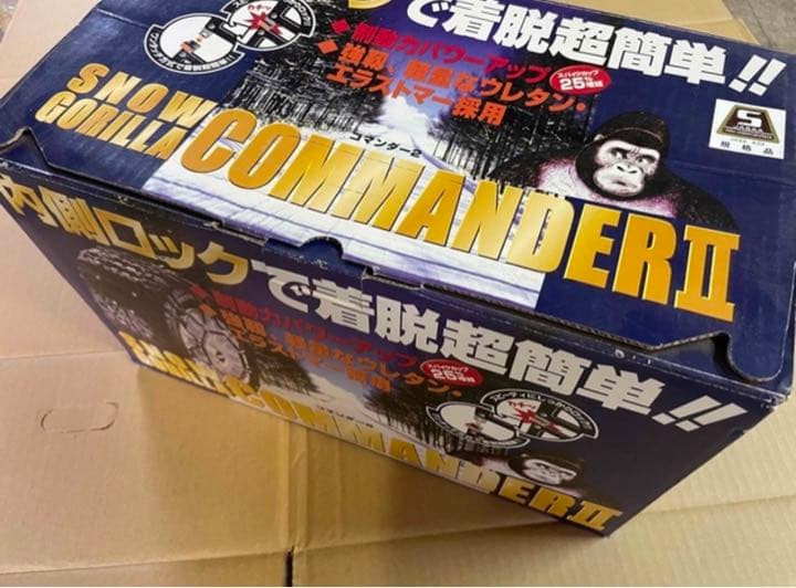 カニエスノーゴリラコマンダーII CX20 簡単取付非金属タイヤチェーン